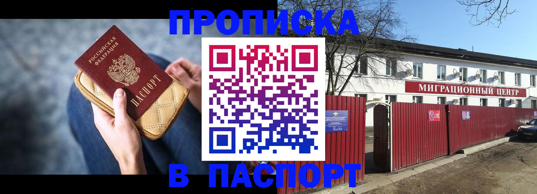 временная регистрация в квартире в Карабаново