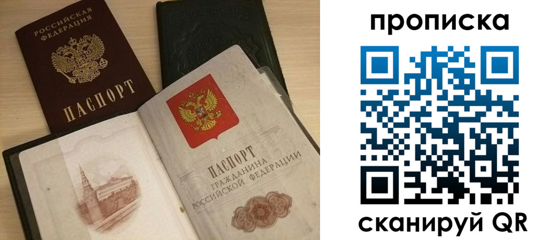 прописка в квартире в Карабаново