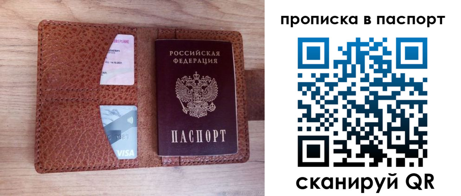 временная регистрация законно в Карабаново