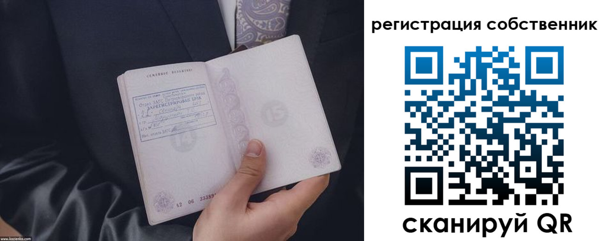 прописка для работы в Карабаново