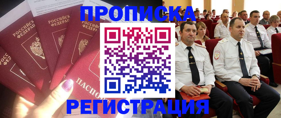 прописка от собственника в Карабаново