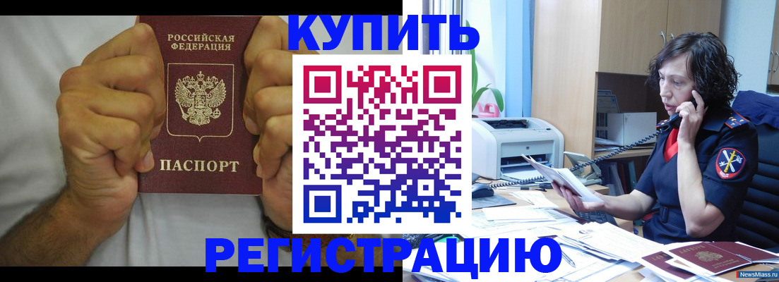 временная регистрация в квартире в Карабаново