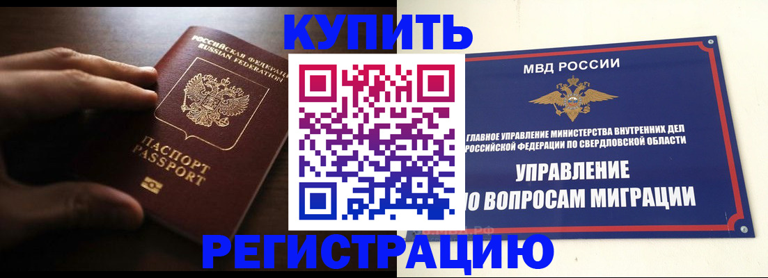 прописка от собственника в Карабаново