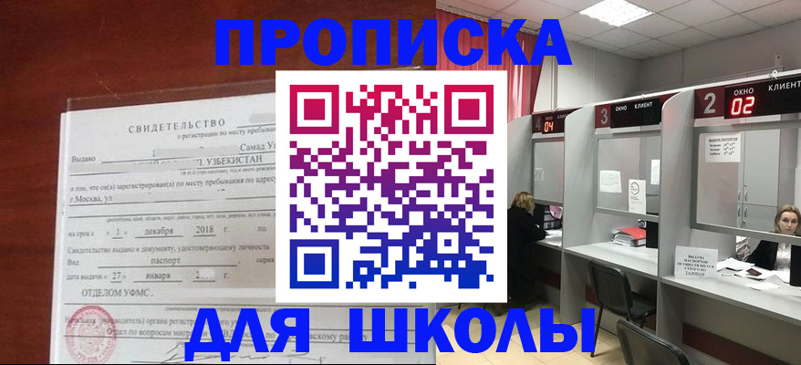 где прописаться в Карабаново