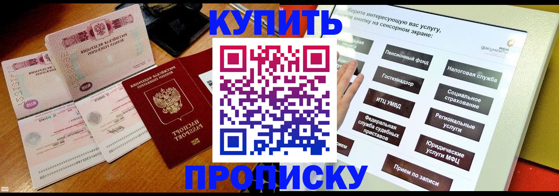 временная регистрация гарантия в Карабаново