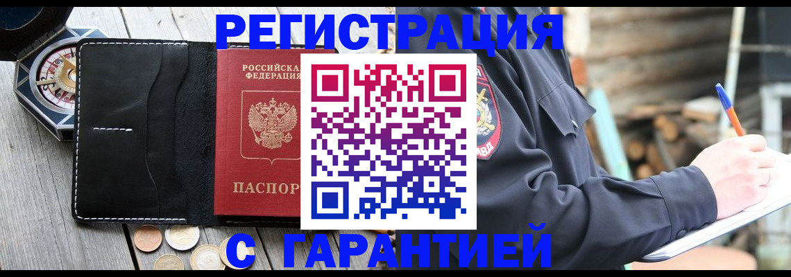 пропишу в квартире в Карабаново